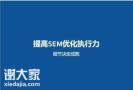 中山竞价账户优化外包公司，帮助企业竞价推广赢利