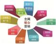 珠江新城做全网整合营销的公司，提升企业的服务品质