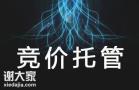 广州专业的竞价外包公司，使关键词定位更加精准