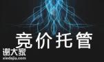 天河专业做竞价外包的公司，可以降低企业的运营成本