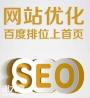 深圳做网站排名优化的公司，将企业的网站推送给客户