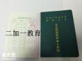 广州考电梯安全管理员证现在是考哪个证？