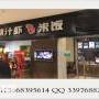 美腩子虾米饭具体费用和流程是什么