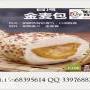 加盟优嘿好有料墨鱼包开店需要哪些费用