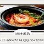 加盟南美烧汁虾有店面要求吗加盟费多少钱?