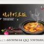 投资美腩子烧汁虾米饭加盟店具体费用多少钱