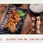 开店加盟辣骨鲜辣骨饭店至少需要多少钱