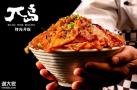 县城做兀岛日式料理饭口味怎么样？