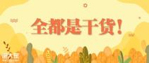 健康管理师干货——健康教育学基础知识