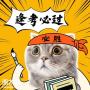 做好这些准备，健康管理师考试轻松过关！