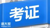 【复盘】健康管理师考试涉及到哪些考点？