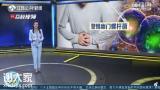 我国超一半人感染幽门螺杆菌，一人确诊或可传染全家！