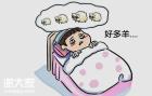 当代青年的熬夜情况，你有中招吗？