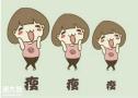 锅巴网健康：吃得少还瘦不下来？快看看问题出在哪儿？