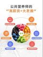 公共营养师证书不正规？认清这几点再说！