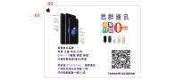 广州苹果手机零首付分期，赶紧来“约惠”