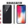 广州苹果X分期免首付，先享受，再月付！