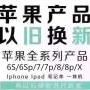 广州0元购手机苹果X，分期就是这么简单！