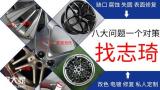 广州轮毂修复多少钱一个_白云区轮毂修复价格