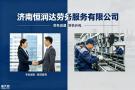 济南社保代交公司，济南代理社保公积金，五险代理
