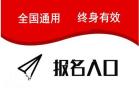 东莞哪里报高级化学检验员资格培训考证