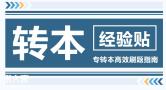 五年制专转本辅导班江苏瀚宣博大是怎么收费的？口碑怎么样