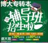 想要报考金陵科技学院五年制专转本如何开始准备