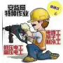 在2021年底考个焊工证