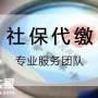 代缴广州五险一金，广州生育险代办，广州生育保险如何办理