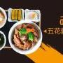 加盟烤肉饭利润怎么样嘢兽酱烧烤肉饭品牌怎么样