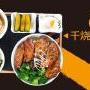 嘢兽酱烧烤肉饭加盟低投入/多回报/口味独特/深受亲睐