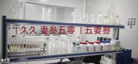 南京化学检验员培训，口碑好的化验员培训机构哪里有