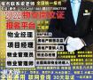 六盘水电工焊工架子工高空作业水暖工消防员保洁员物业证培训