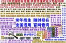 无锡心理咨询师健康管理师母婴护理师保姆护工月嫂报名电话物业经理项目经理物业管理师电工焊工高空作业