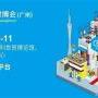 2019年广东专业大型建材门窗展览会参展热线