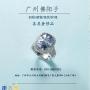 广州回收二手钻石 1克拉钻石回收