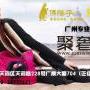 广州二手闲置包包回收广州芬迪包包回收