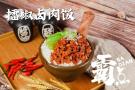 如何申请加盟肉汁拌饭开店?费用怎么算