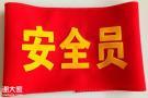 汕头安全员C证是哪个部门发证？拿证需要付费吗？