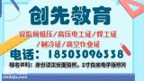 深圳复审电工证流程复杂吗？需要多久时间可以复审好呢？