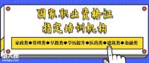 深圳考高空作业证在哪里报名,报考需要满足什么条件要求