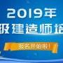 中教文化中秋活动开启：抢优惠券购一级建造师培训课程！