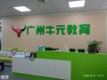 广州叉车培训芳村荔湾有学校吗