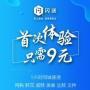 成都快递首选“闪送”，30分钟直达