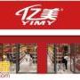 一家店顶七家，亿美线下商城引爆零售业新卖点