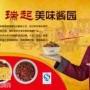 桶装辣椒酱批发(瑞起美味酱园)