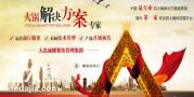 一站式火锅服务专家大连诚建餐饮集团