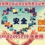 深圳安全管理人员证怎么考，2018年报名费用