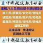 深圳市报名考取施工员证有什么报名要求
