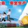 深圳市企业安全管理人员证报考条件及报名要求